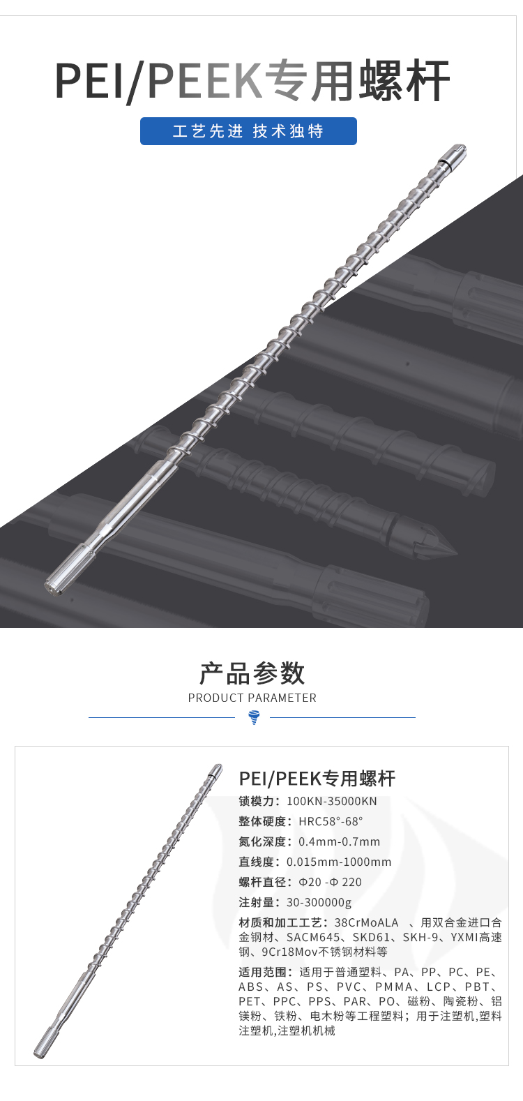 產(chǎn)品參數(shù)_02.jpg